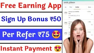 Refer And Earn App😍/ New Earning App Today🤩/ Refer And Earn App Today