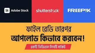 How to Upload Vector in Shutterstock | Adobe Stock File Upload | Freepik File Upload Bangla Tutorial