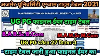 Mdsu Exam 2021 UG PG Final Year Time Table जारी हुआ | Mdsu Time Table 2021 /Time Table Download Kare