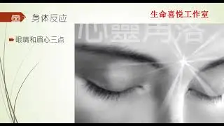 天然水晶宝石能量鉴定专业班 7 Class3 天然宝石水晶的能量鉴定（下）