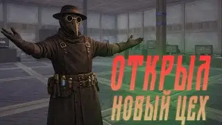 Alchemy Factory - Мой новый ЦЕХ #6