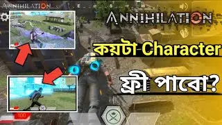 Annihilation কয়টা Character ফ্রী পাবো? | Annihilation Game Bangladesh | Annihilation Release Date |