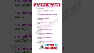 GK/GS PYQ ALL EXAM | Daily GK | #Shorts #mumtajsir #mumtajAcademy #GKQuestionAnswer #Top10GK #gk #GK