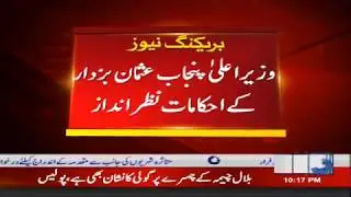 Chief Minister Usman Bazdar's Orders Ignore
