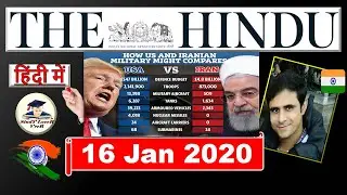The Hindu Analysis 16 January 2020 | Daily Current Affairs in Hindi by Veer, UPSC/IBPS/SSC, UK, USA