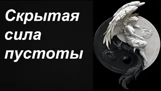 Древняя тайна Инь-Ян, которая перевернет ваш мир за 10 минут