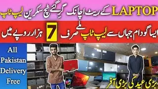 Laptop Wholesale Market In Pakistan | Cheapest Laptop | Mac Book Cheap Price 2024 Latest Model
