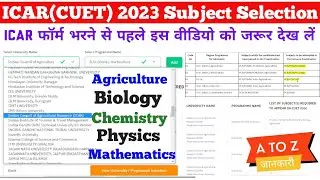ICAR 2023 UG subject combination | ICAR 2023 preparation strategy | ICAR UG 2023 Subject Group #icar