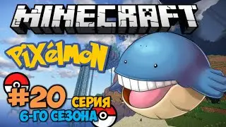 Minecraft: Pixelmon - #20 - Longest Episode of the Season (Pokemon Mod 4.0.6, Pokemon in Minecraft)