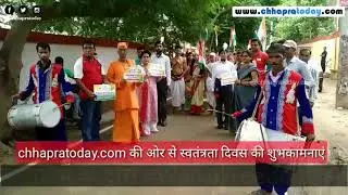 स्वतंत्रता दिवस के पूर्व #Walk4Freedom का हुआ आयोजन | ChhapraToday.com |