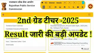 2nd grade result 2025 // #rpsc // rpsc 2nd grade result 2025 // rpsc 2nd grade 2025 result 