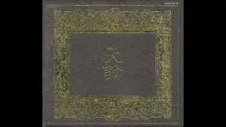 Gargoyle - Gekka Ranshou (Studio Version)