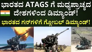 Middle Eastern Nations Eye Indian ATAGS After Armenia Success | ATAGS Export