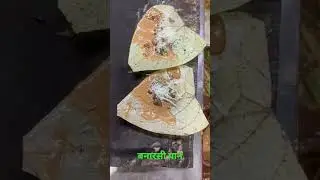 Banarasi Paan Maghai