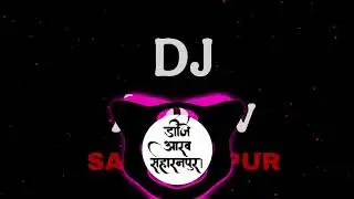 Jatav Hore Bade Dabang! Edm circuit Remix DjAarav saharanpur! Humming style Remix DjAarav saharanpur