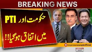 Govt and PTI Reach Agreement on Opposition Leader Appointment | Breaking News