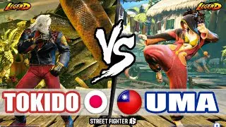 SF6 ➤ Tokido (Ken) VS UMA (Juri)【Street Fighter 6】