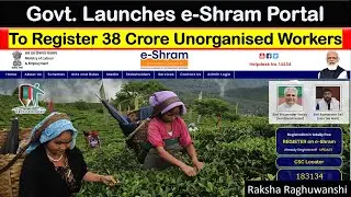 What is eShram Portal? | How to Register on eShram Portal? | Unorganised Workers Registration Portal