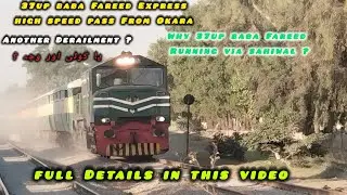 Why 37up baba Fareed Express Running Via sahiwal? High speed pass From Okara 