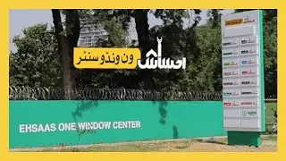Ehsaas Documentaries - Ehsaas One Window (English Version)