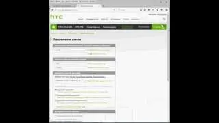 Промокод HTC Online