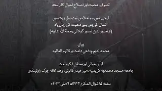 Tasawwuf: The Path of LOVE, Tolerance and Purification