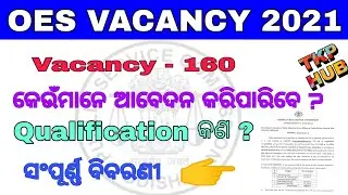 Odisha Education Service Recruitment 2021 || OPSC OES || How to apply ||