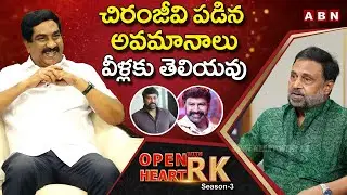 Actor Vellanki Nagineedu Talks About Greatness Of Chiranjeevi, & Balakrishna || Open Heart With RK