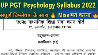Up Pgt Psychology Syllabus 2022 Analysis| Up pgt psychology syllabus| Uppgt 2022 Psycho Professor