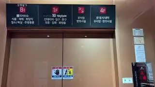 경기도 남양주시 화도읍 롯데마트 마석점 티센크루프 엘리베이터