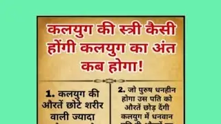 kalyug