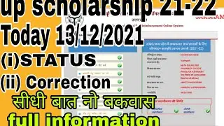 #up scholarship correction 2021-2022 #UP SCHOLARSHIP STATUS