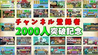 チャンネル登録者200人感謝雑談！ スライム伝説