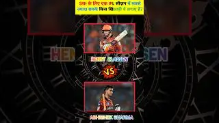 🔴IPL T20 Cricket fact and records😘#shorts #shortsfeed