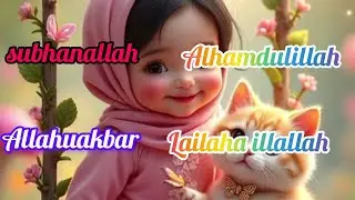 Subhanallah  ❤️ Alhamdulillah 💖 Allahu Akbar💗 /Beautiful Islamic Nasheed |@MAYER-786 