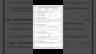 10th FA 2 Maths question paper #formativeassessment #exam #education