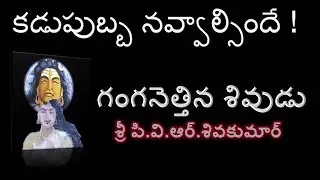 #Vasanthavallari1115. Story:  Ganganeththina Sivudu