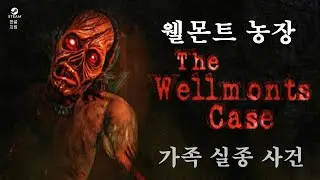 웰몬트 케이스 The Wellmonts Case 사설 탐정의 미스터리한 웰몬트 가족 실종 사건을 조사하다 생긴 일 (심리 모험 공포)