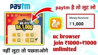 UC Mini Browser Offer | Uc mini Unlimited refer trick | Uc mini Online Script | #AppNews