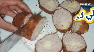🔥رولي كفتة محشي بالفرماج وصفة سهلة وبنينة 🧀😍