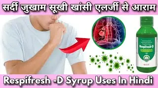 Respifesh d syrup in hindi||Dry Cough syrup||Codifresh dx||Respifresh d #By jhaji medicine advice