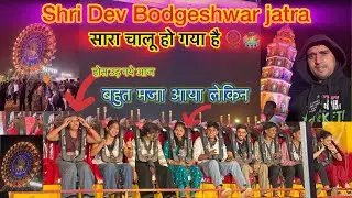 Shri Dev Bodgeshwar Jatra Goa | All Sports Activities Started Again | Ms Dhami Vlogs 