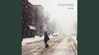 Even if it snows again Instrumental
