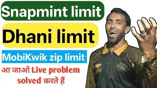 Snapmint limit problem | dhani limit problem | problem ka solution update