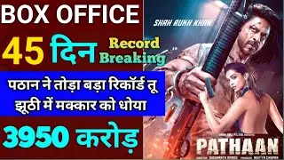 Pathaan Day 45 Worldwide Box Office Collection | Pathaan Day 45 Box Office Collection India #pathan
