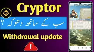 Cryptor plus scam alert 🚨 | Withdrawal new update | Stop working on cryptor plus