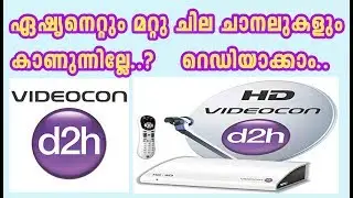 Videocon d2h (Dth) Channel Missing Solution Malayalam Kerala India|ഡി2എച്ച് പോയ ചാനൽ റെഡിയാക്കാം..