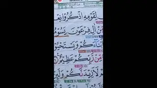 BELAJAR MEMBACA QUR'AN SETIAP HARI 16 JANUARI 2026