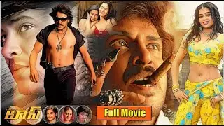 Toss Telugu Full HD Action Thriller Movie | Upendra | Raja  Priyamani | Kamna Jethmalani