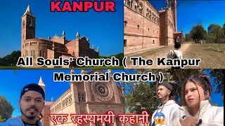All Souls&rsquo; Church🧔&zwj;♀️|The Kanpur Memorial Church👰🏻&zwj;♀️❤️|Best Place in Kanpur|Tourist Place in Kanpur